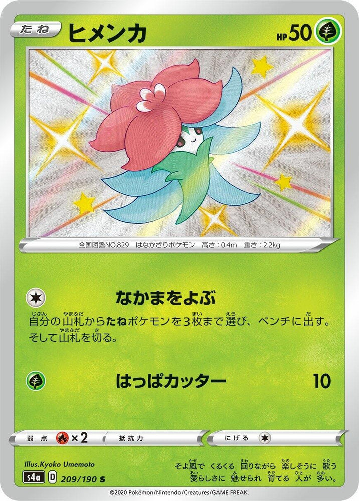 Image for Gossifleur (209/190) (S4a) - Pokemon Japan