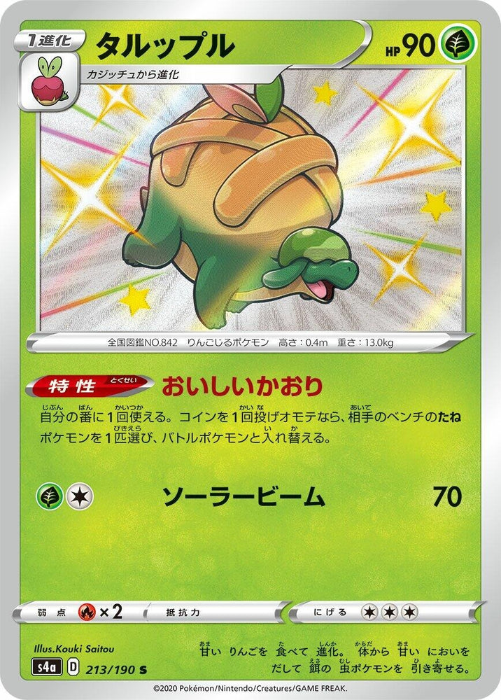 Image for Appletun (213/190) (S4a) - Pokemon Japan