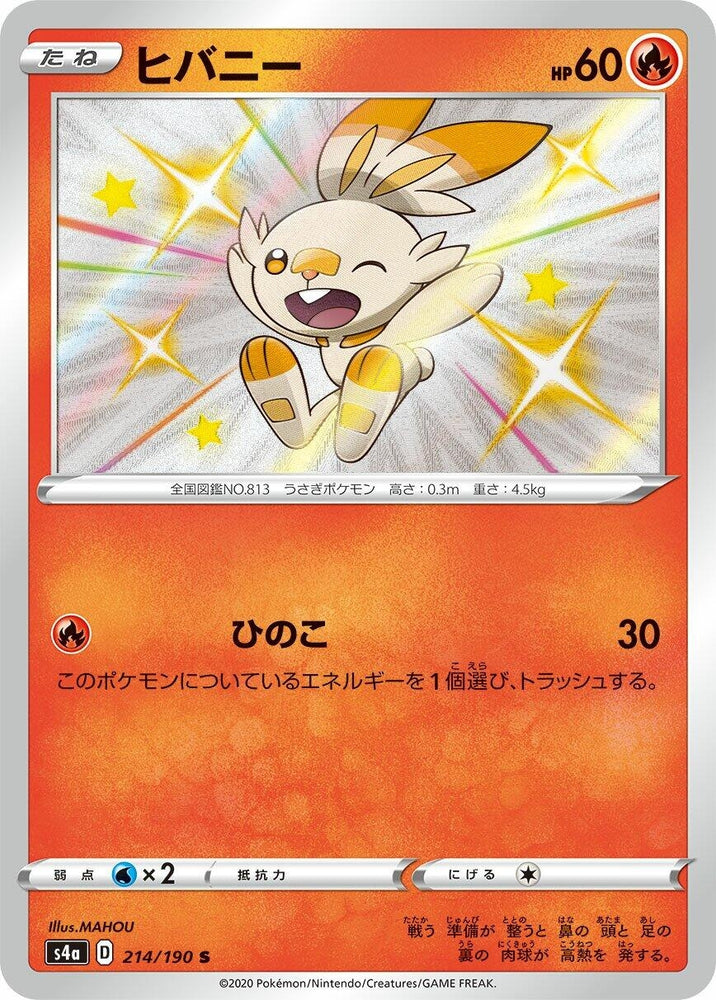 Image for Scorbunny (214/190) (S4a) - Pokemon Japan