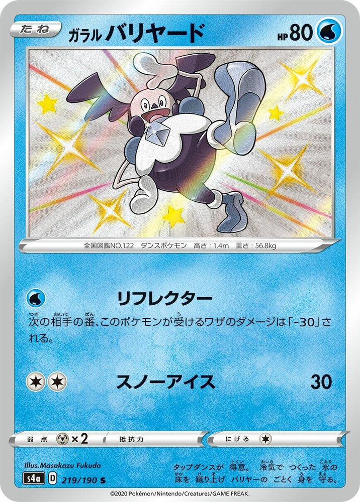 Image for Galarian Mr. Mime (219/190) (S4a) - Pokemon Japan