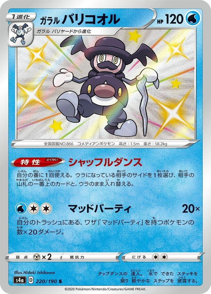 Image for Galarian Mr. Rime (220/190) (S4a) - Pokemon Japan