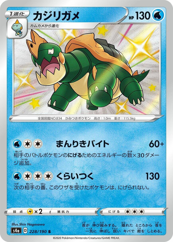 Image for Drednaw (228/190) (S4a) - Pokemon Japan