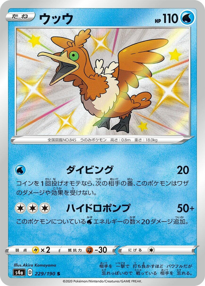 Image for Cramorant (229/190) (S4a) - Pokemon Japan