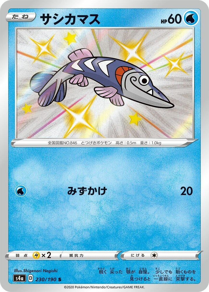 Image for Arrokuda (230/190) (S4a) - Pokemon Japan