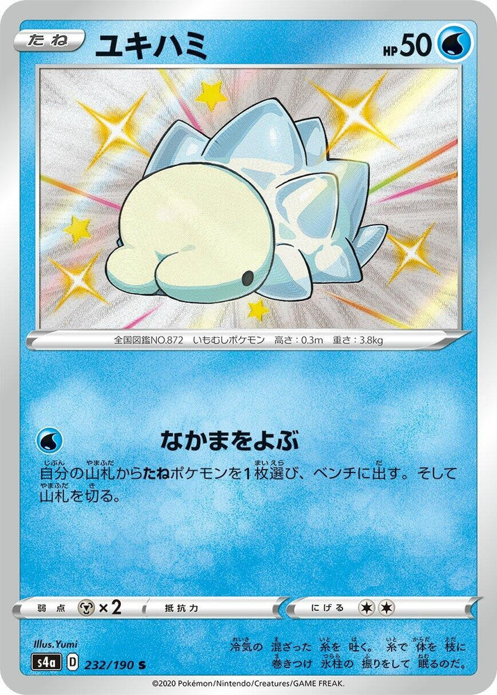 Image for Snom (232/190) (S4a) - Pokemon Japan