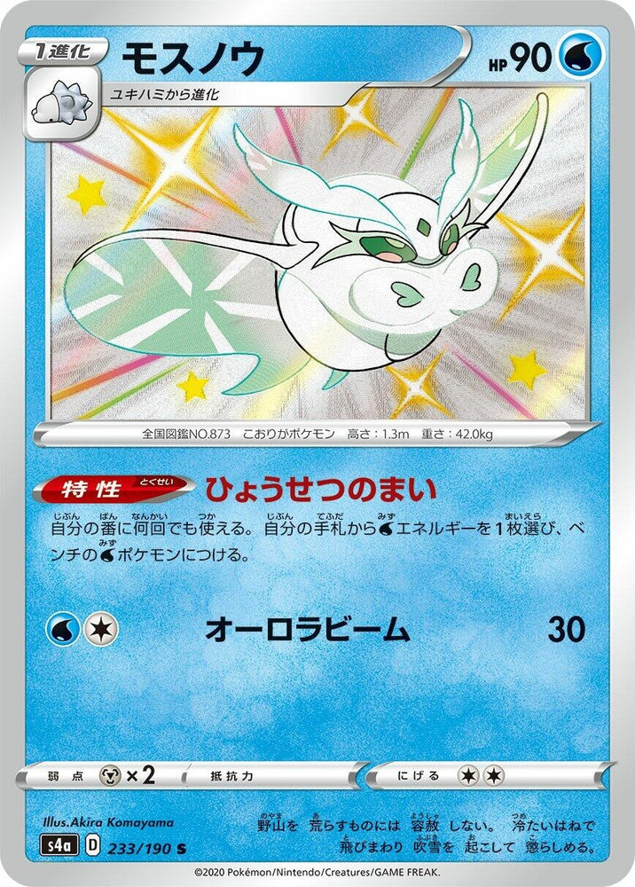 Image for Frosmoth (233/190) (S4a) - Pokemon Japan