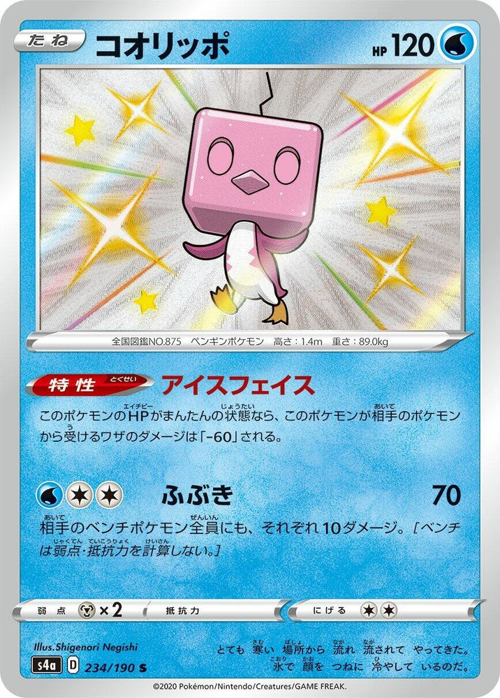 Image for Eiscue (234/190) (S4a) - Pokemon Japan