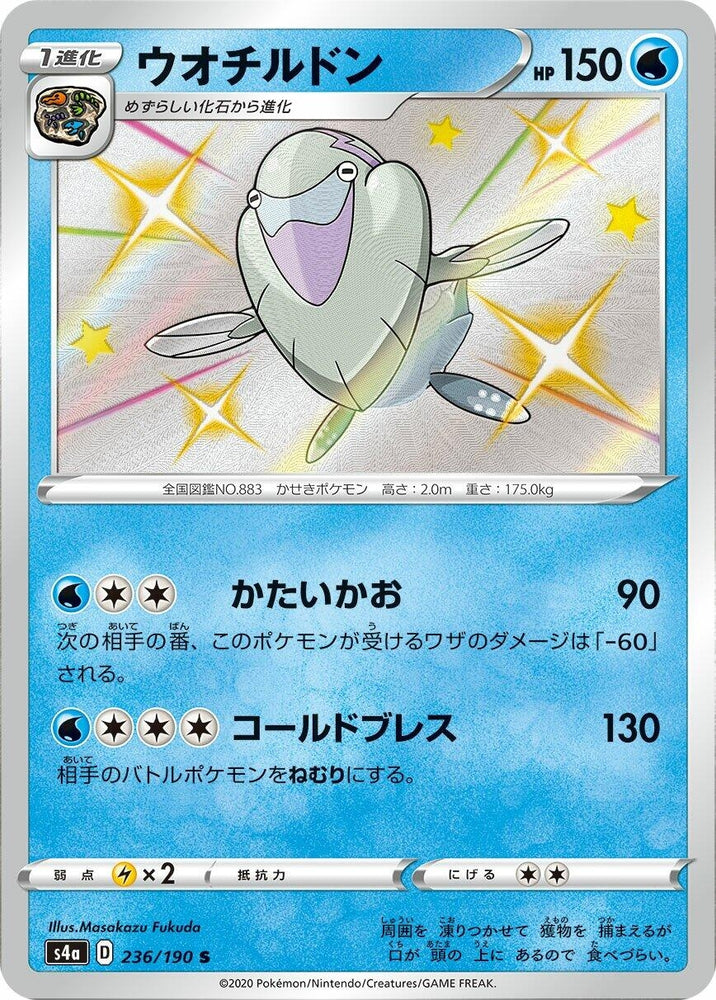 Image for Arctovish (236/190) (S4a) - Pokemon Japan