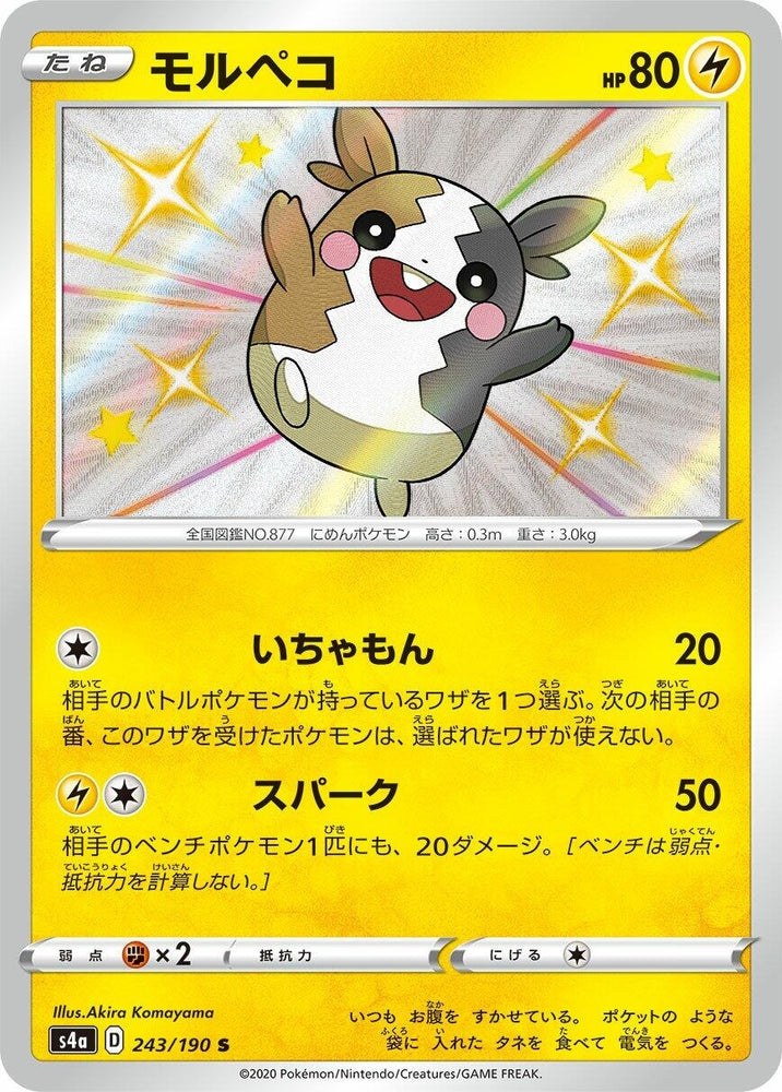 Image for Morpeko (243/190) (S4a) - Pokemon Japan