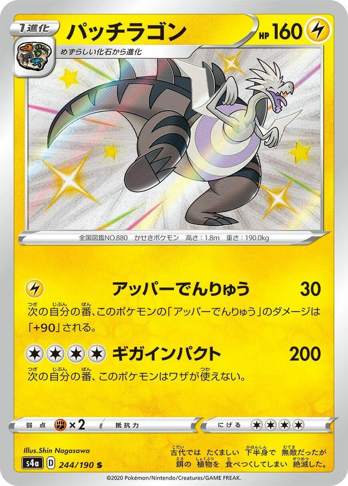 Image for Dracozolt (244/190) (S4a) - Pokemon Japan