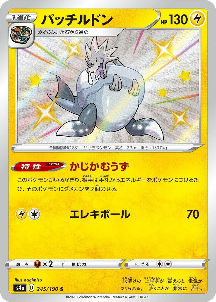 Image for Arctozolt (245/190) (S4a) - Pokemon Japan
