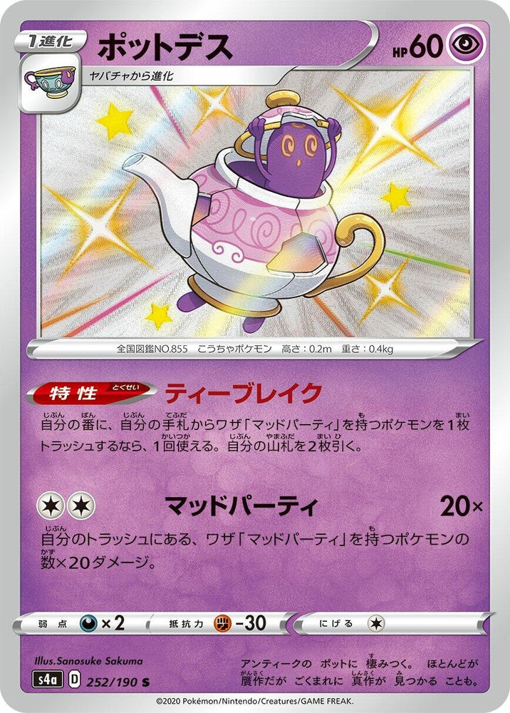 Image for Polteageist (252/190) (S4a) - Pokemon Japan
