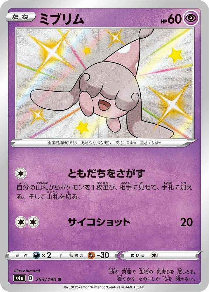 Image for Hatenna (253/190) (S4a) - Pokemon Japan