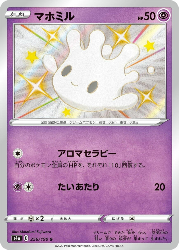 Image for Milcery (256/190) (S4a) - Pokemon Japan