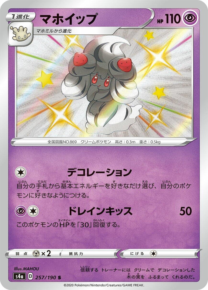 Image for Alcremie (257/190) (S4a) - Pokemon Japan