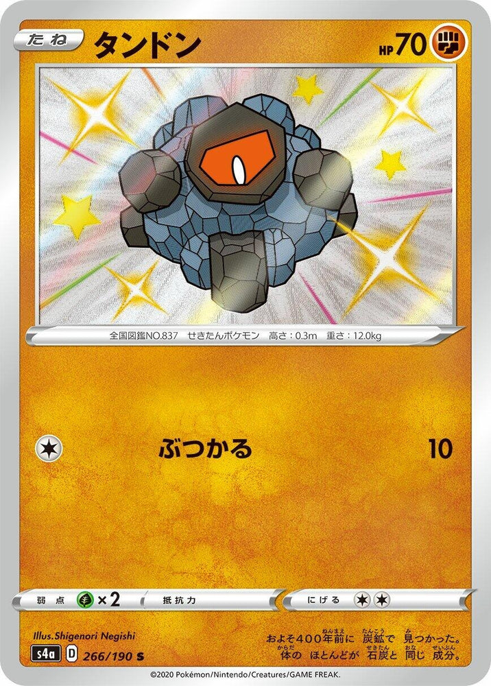 Image for Rolycoly (266/190) (S4a) - Pokemon Japan