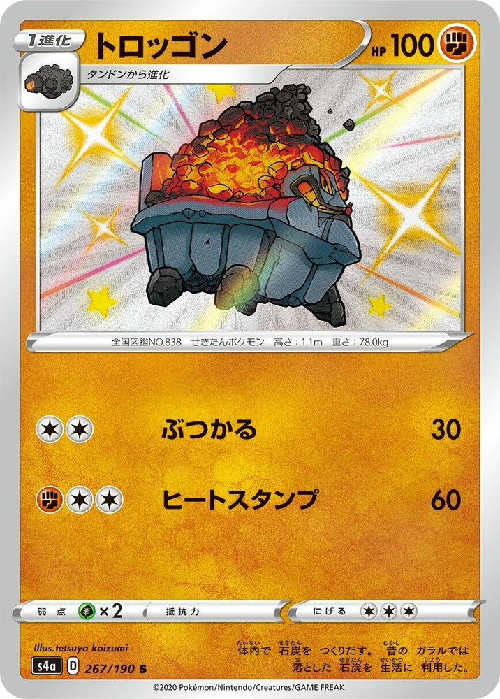 Image for Carkol (267/190) (S4a) - Pokemon Japan