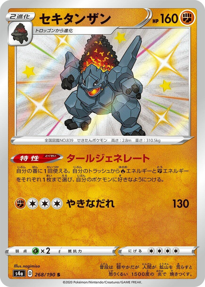 Image for Coalossal (268/190) (S4a) - Pokemon Japan