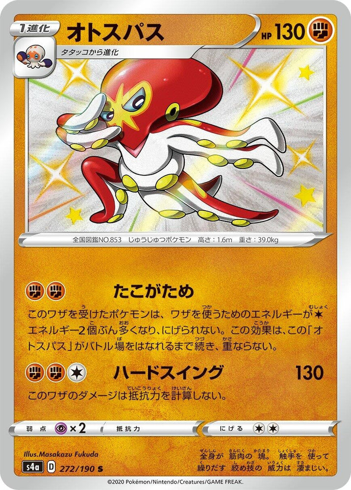 Image for Grapploct (272/190) (S4a) - Pokemon Japan