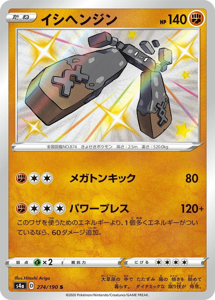 Image for Stonjourner (274/190) (S4a) - Pokemon Japan