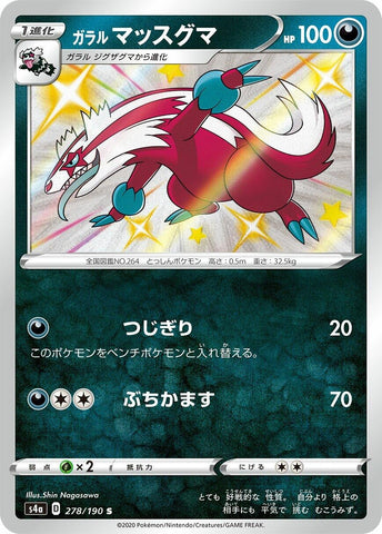 Image for Galarian Linoone (278/190) (S4a) - Pokemon Japan