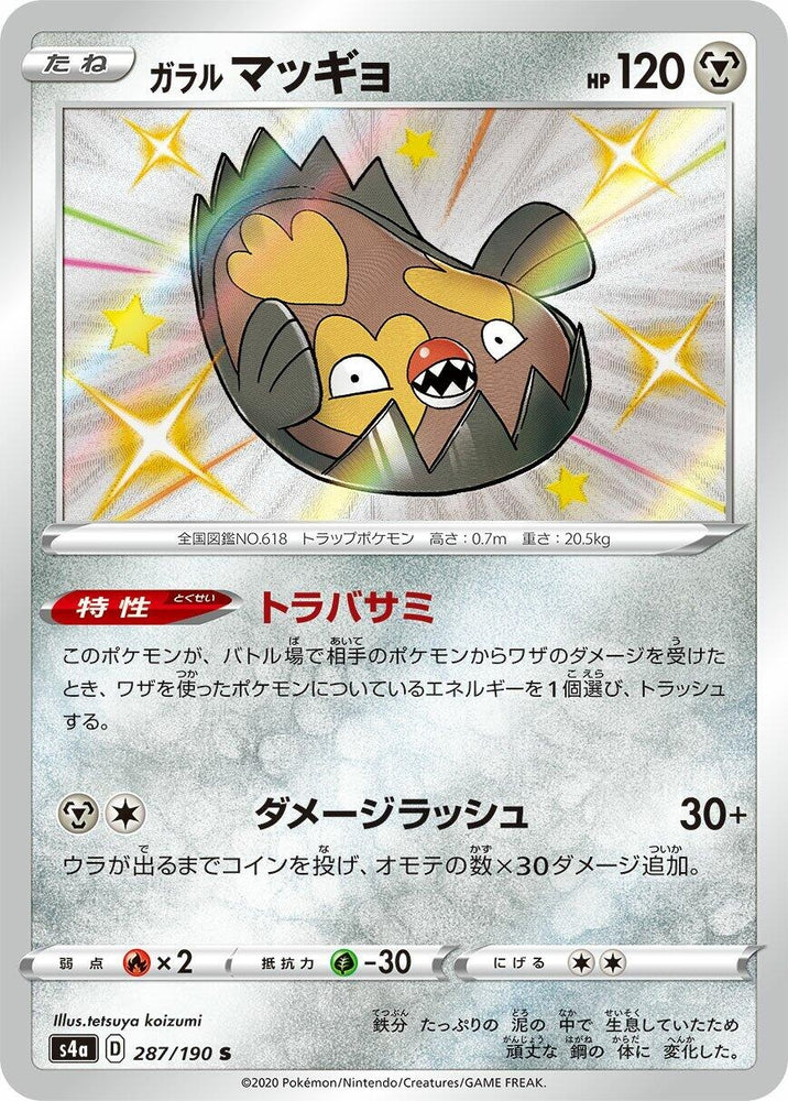 Image for Galarian Stunfisk (287/190) (S4a) - Pokemon Japan