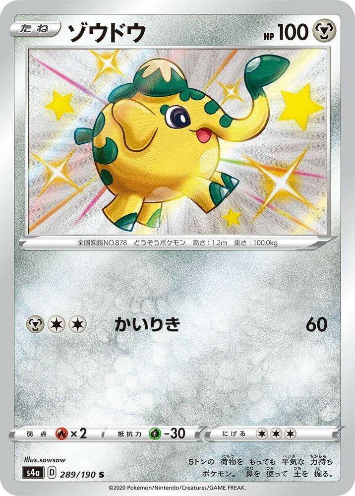 Image for Cufant (289/190) (S4a) - Pokemon Japan