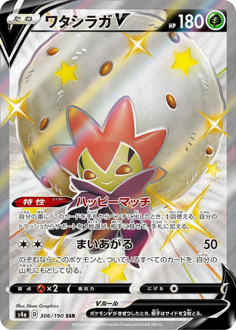 Image for Eldegoss V (306/190) (S4a) - Pokemon Japan