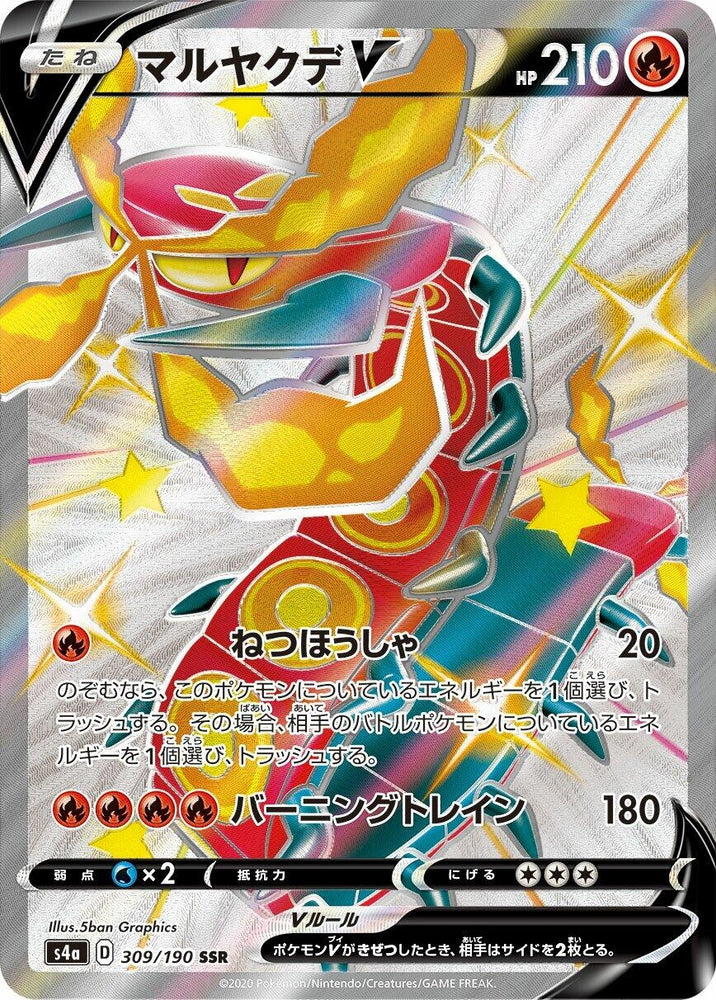 Image for Centiskorch V (309/190) (S4a) - Pokemon Japan