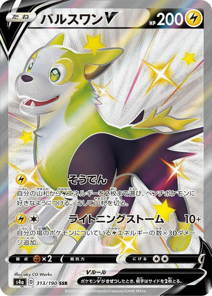 Image for Boltund V (313/190) (S4a) - Pokemon Japan