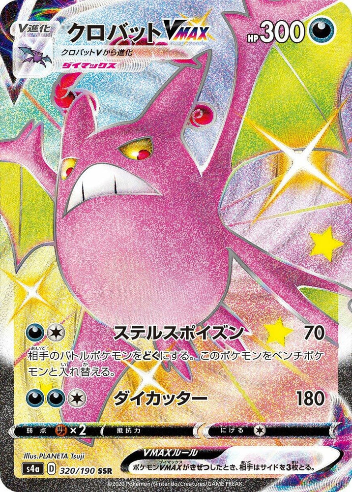 Image for Crobat VMAX (320/190) (S4a) - Pokemon Japan