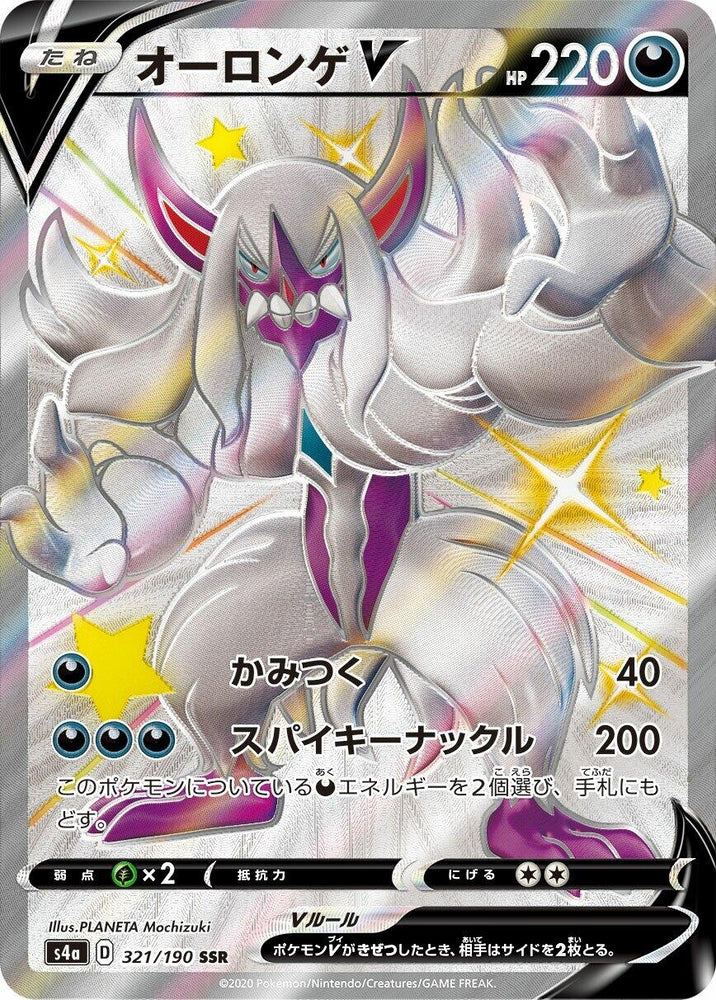 Image for Grimmsnarl V (321/190) (S4a) - Pokemon Japan