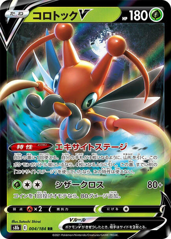 Image for Kricketune V (004/184) (S8b) - Pokemon Japan