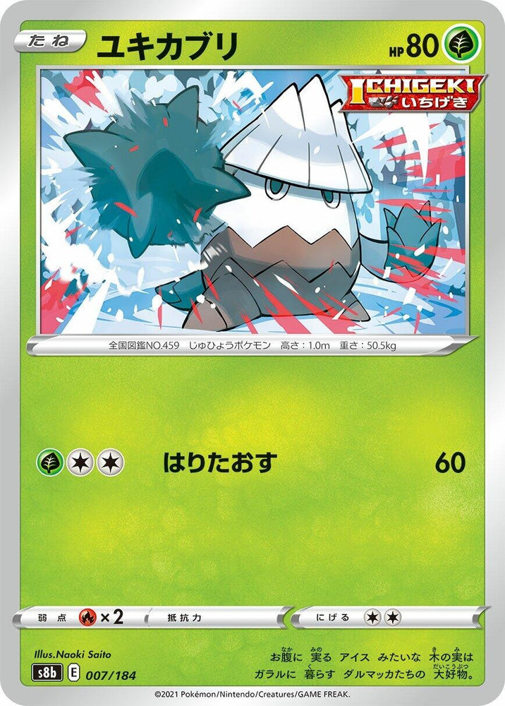 Image for Snover - Pokemon Japan