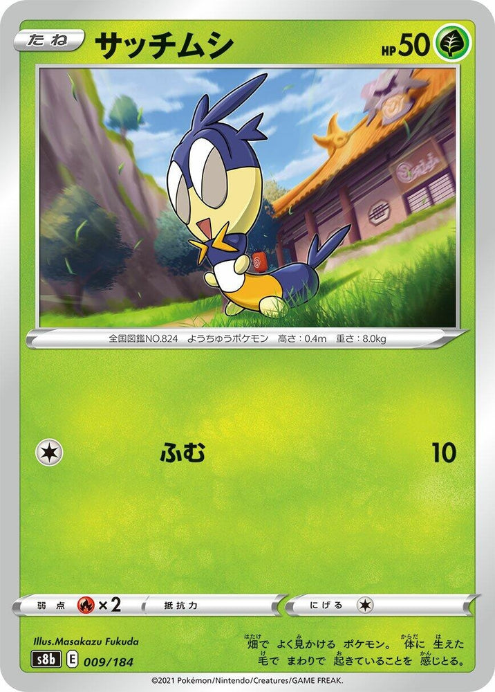 Image for Blipbug - Pokemon Japan