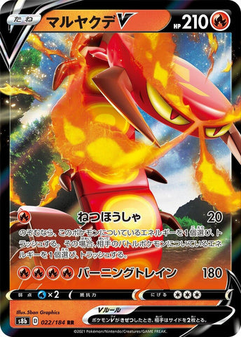 Image for Centiskorch V (022/184) (S8b) - Pokemon Japan