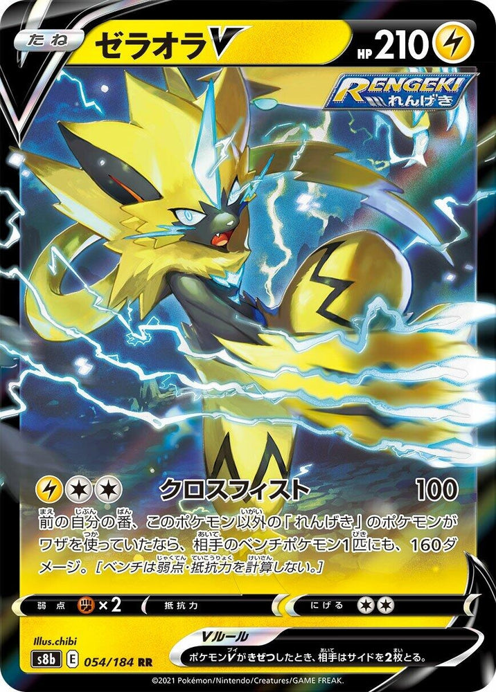 Image for Zeraora V (054/184) (S8b) - Pokemon Japan