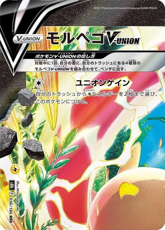 Image for Morpeko V-UNION - 056/184 (Top Left) (056/184 (Top Left)) (S8b) - Pokemon Japan
