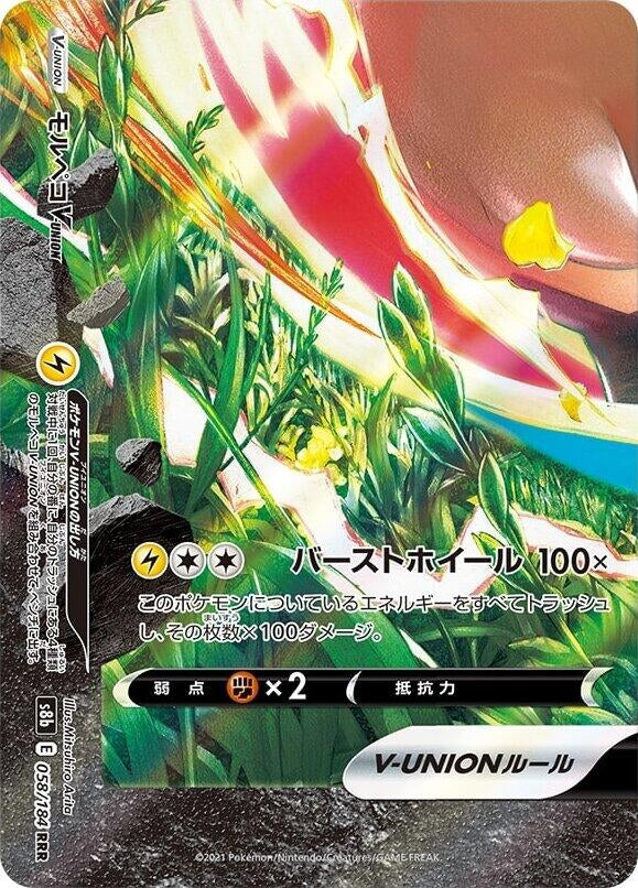 Image for Morpeko V-UNION - 058/184 (Bottom Left) (058/184 (Bottom Left)) (S8b) - Pokemon Japan