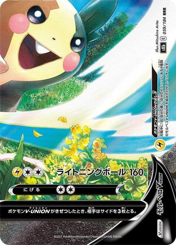 Image for Morpeko V-UNION - 059/184 (Bottom Right) (059/184 (Bottom Right)) (S8b) - Pokemon Japan