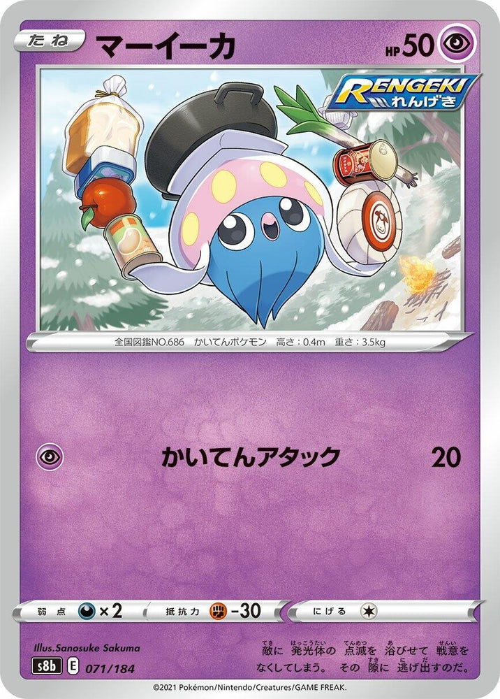 Image for Inkay - Pokemon Japan
