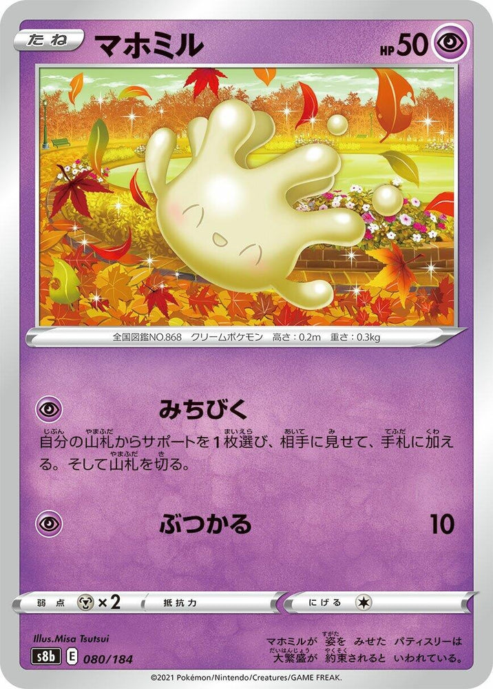 Image for Milcery - Pokemon Japan