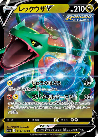 Image for Rayquaza V (119/184) (S8b) - Pokemon Japan