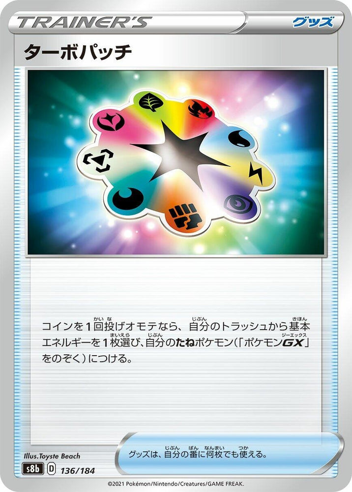 Image for Turbo Patch - Pokemon Japan