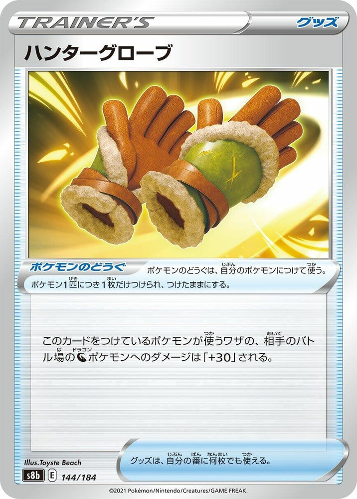 Image for Hunting Gloves - Pokemon Japan