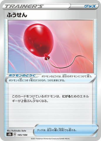 Image for Air Balloon - Pokemon Japan