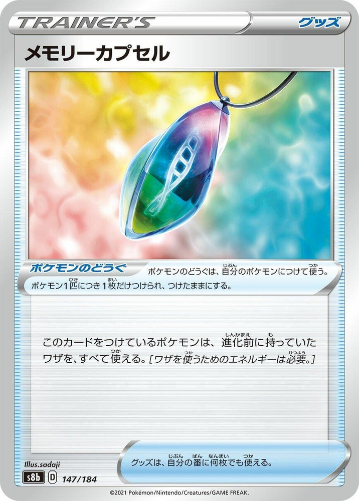 Image for Memory Capsule - Pokemon Japan