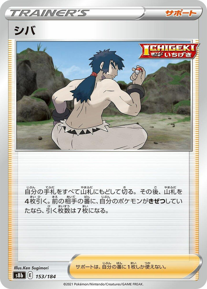 Image for Bruno - Pokemon Japan