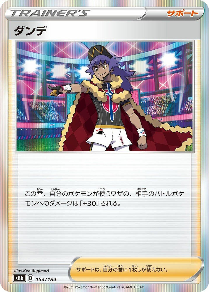 Image for Leon - Pokemon Japan