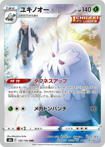 Image for Abomasnow (185/184) (S8b) - Pokemon Japan